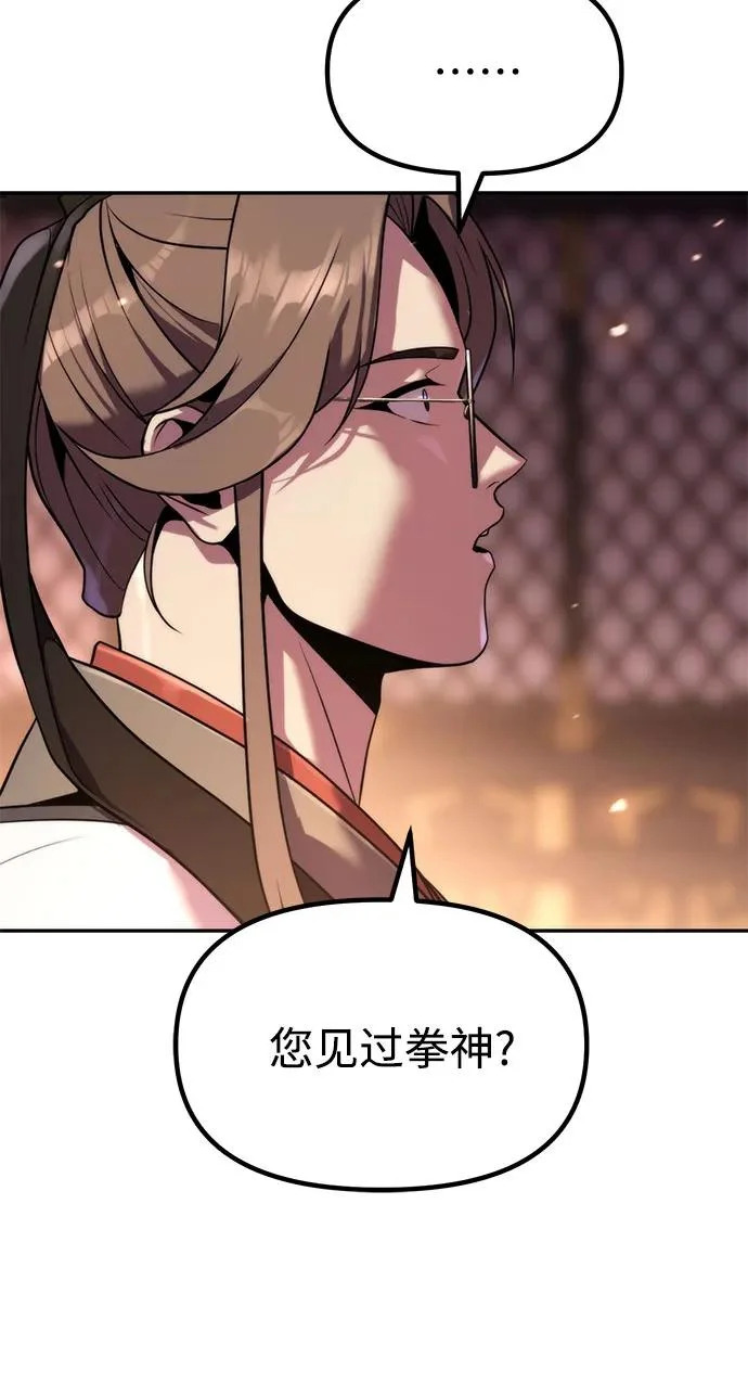 第159话 第23页