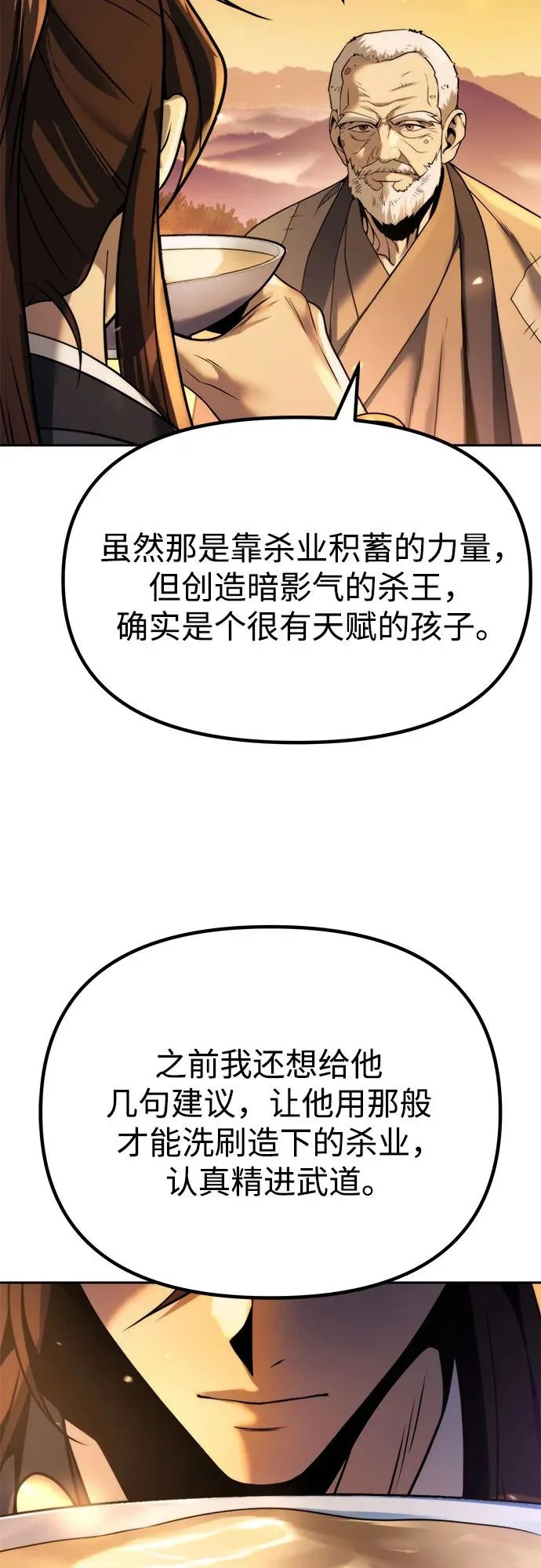 第159话 第52页