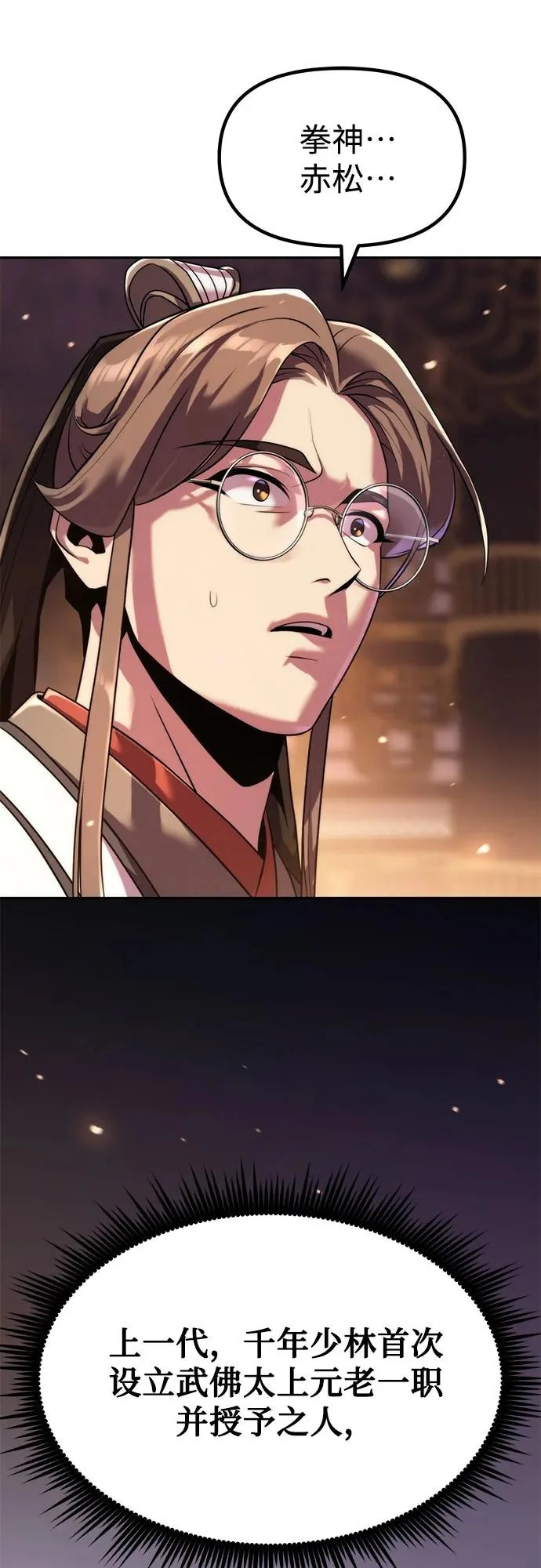 第159话 第18页