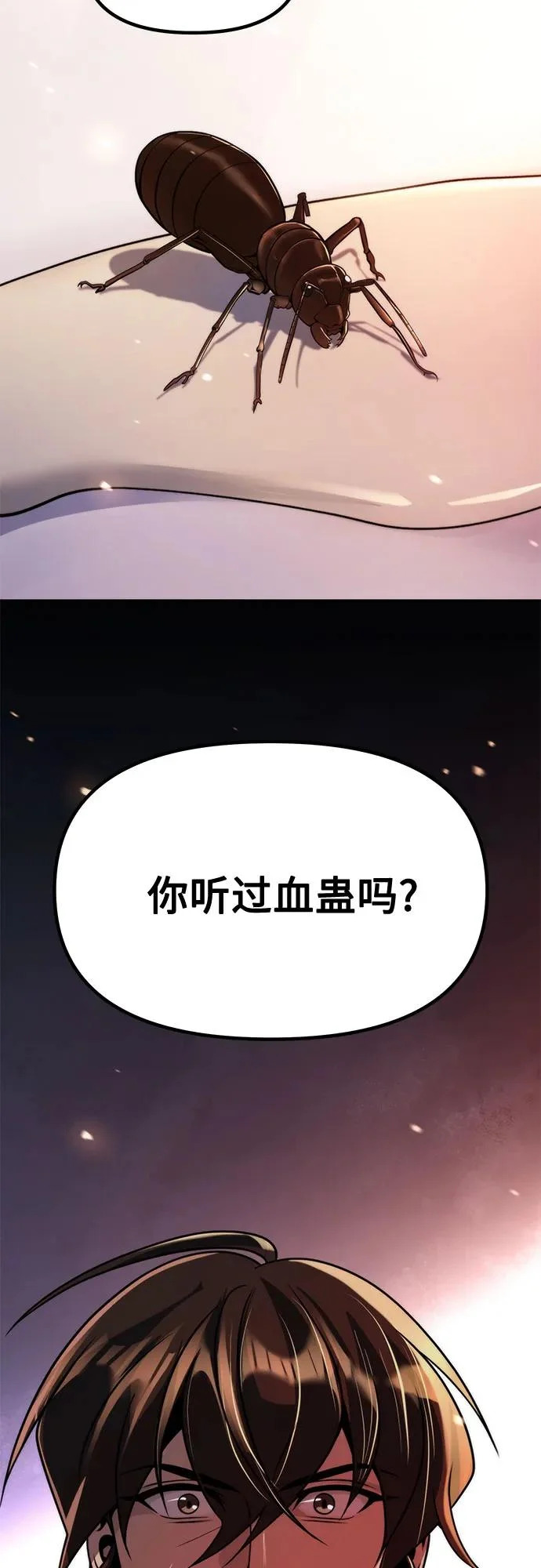 第159话 第79页