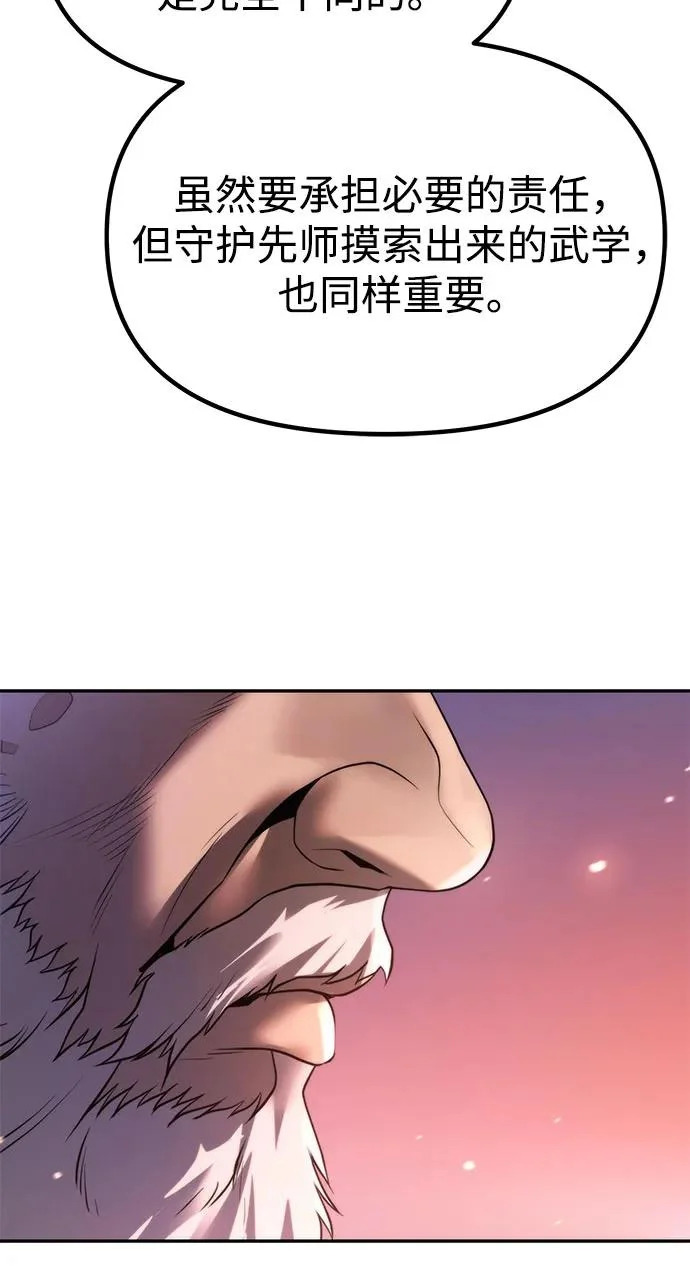 第159话 第74页