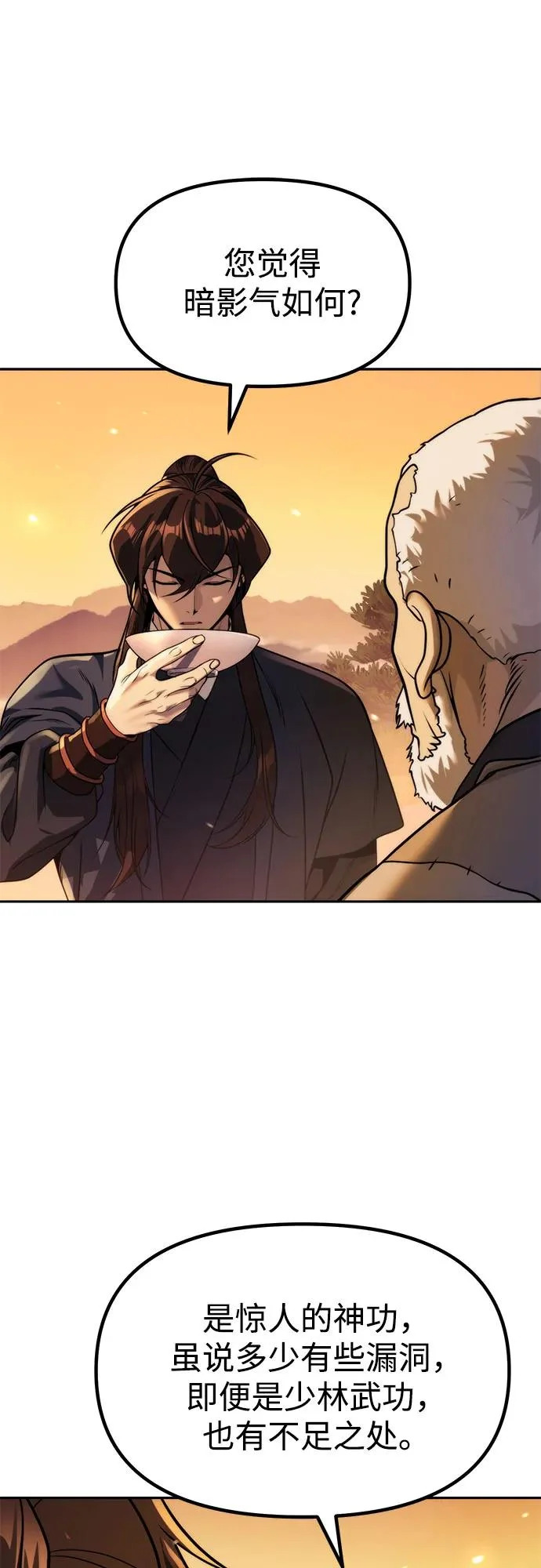 第159话 第51页