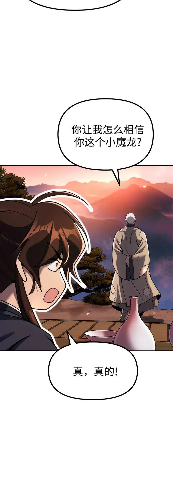 第159话 第67页