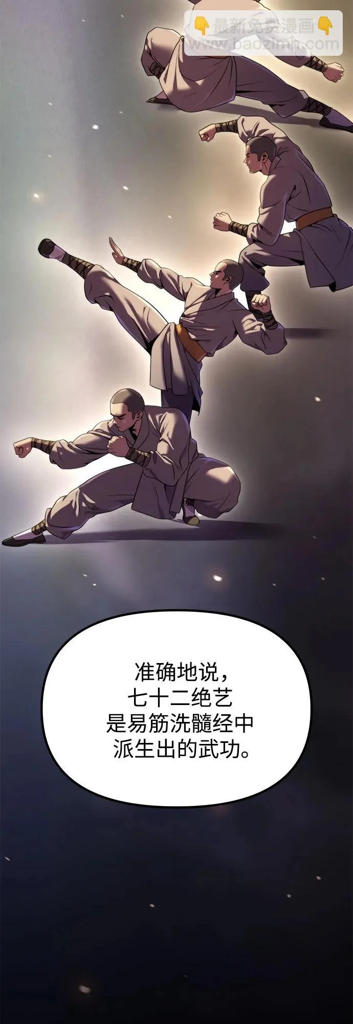 第159话 第72页