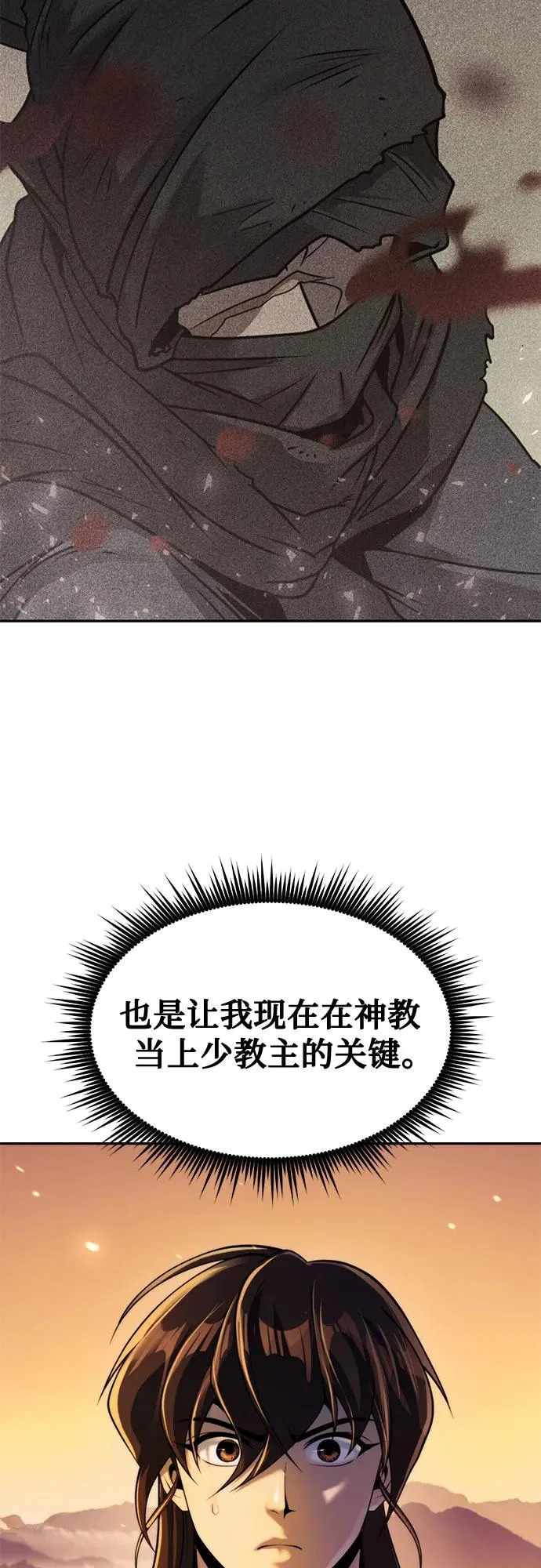 第159话 第47页