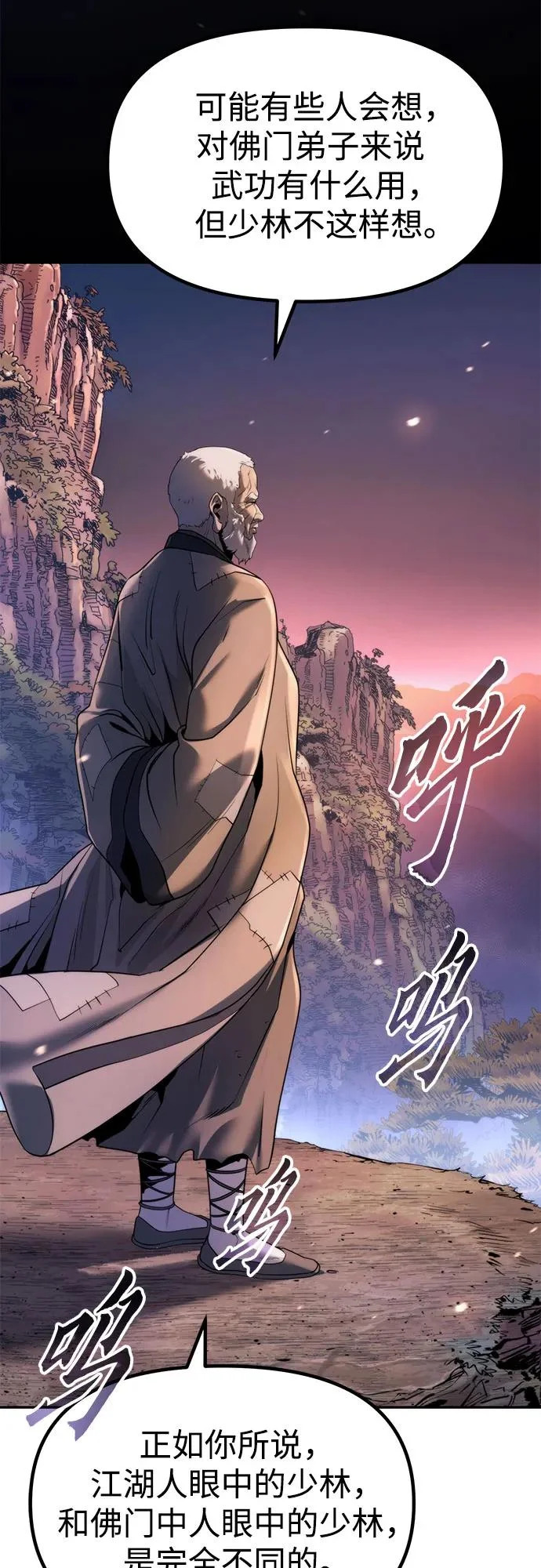 第159话 第73页