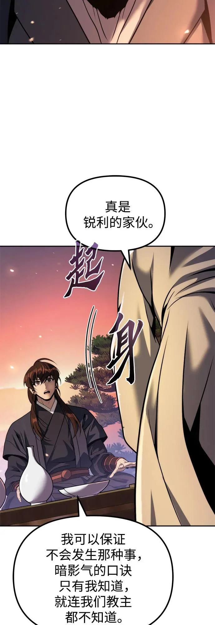 第159话 第66页