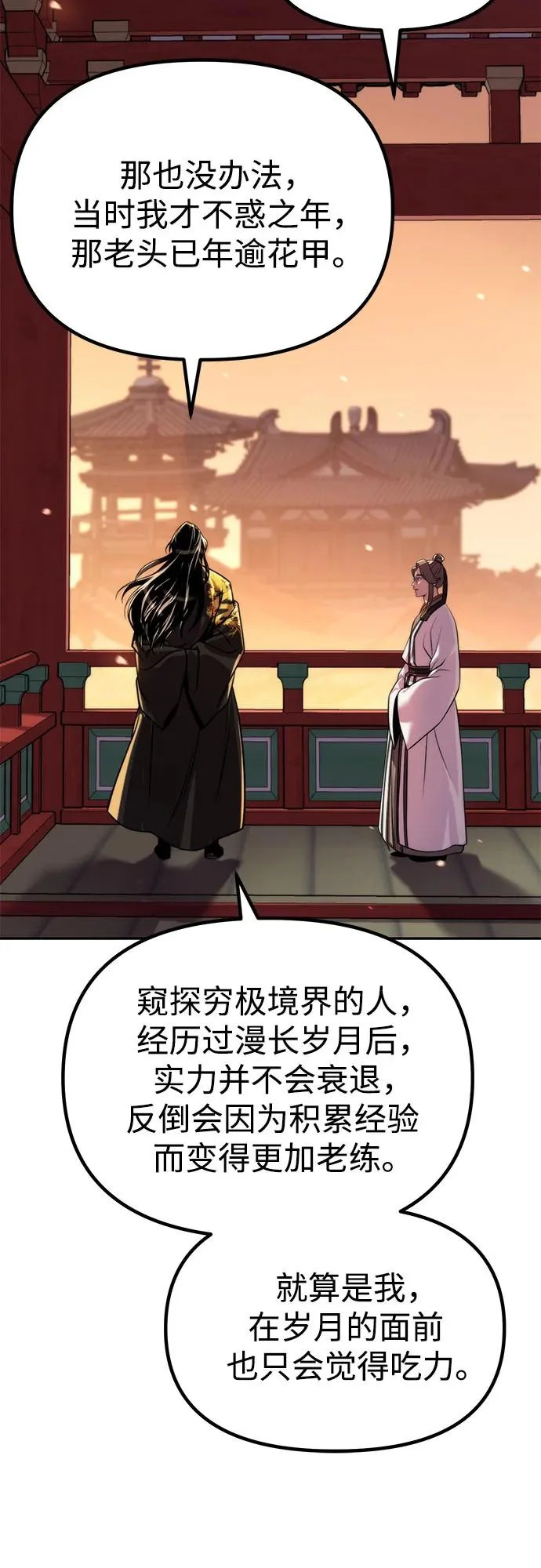 第159话 第36页