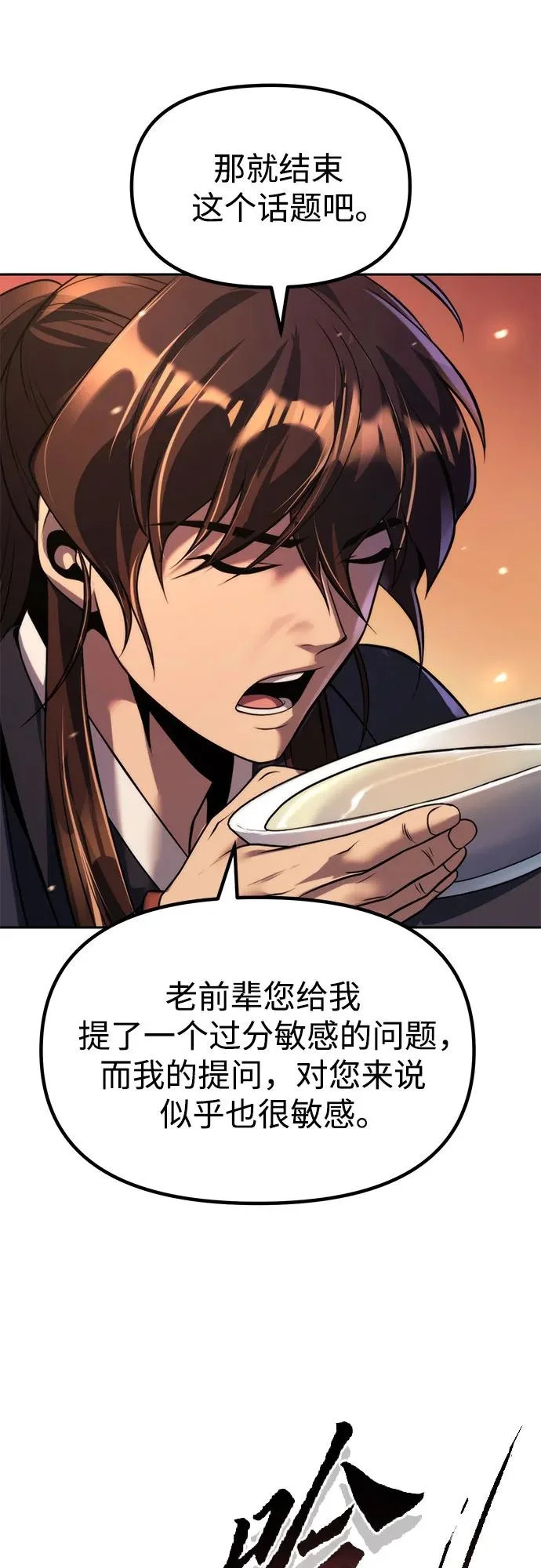 第159话 第60页