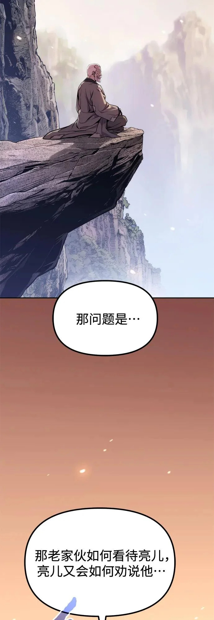 第159话 第41页