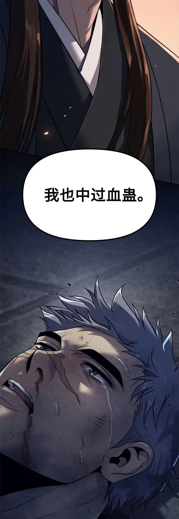 第159话 第94页