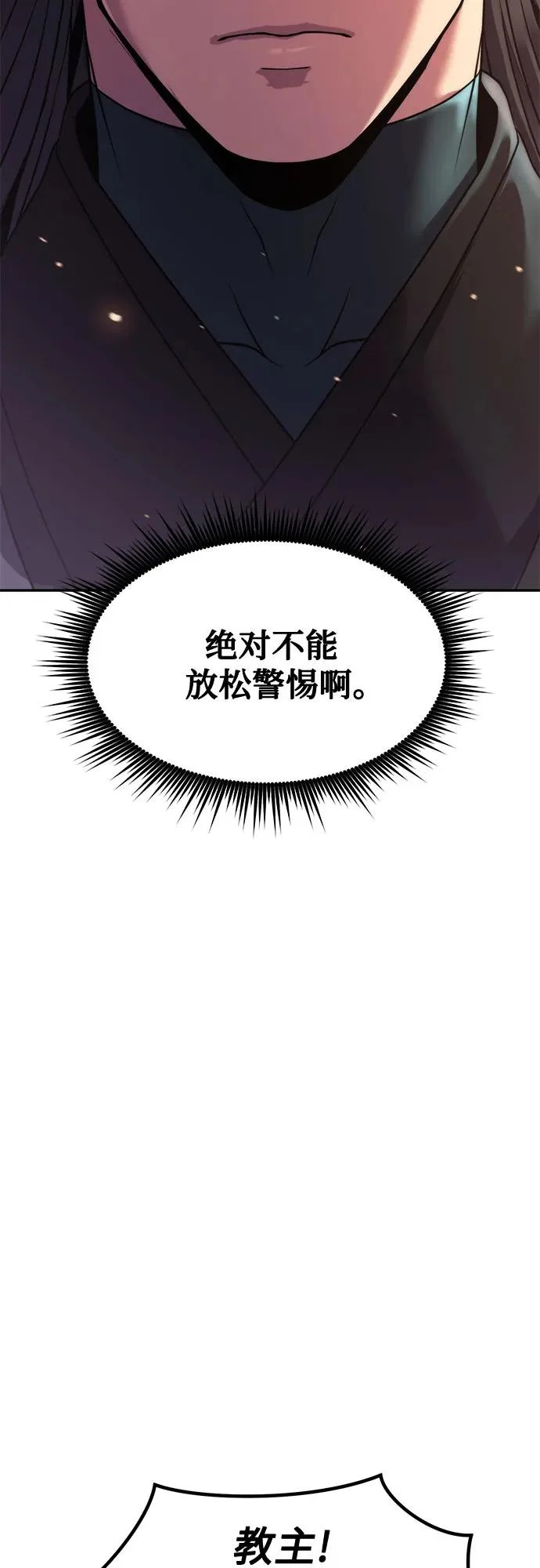 第159话 第14页
