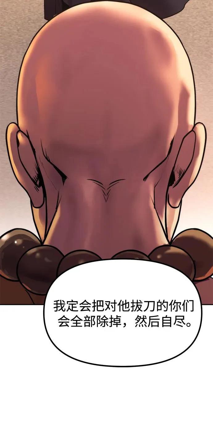 第159话 第12页