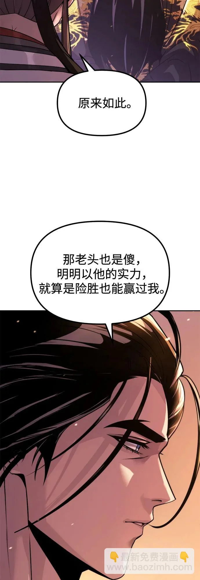 第159话 第33页