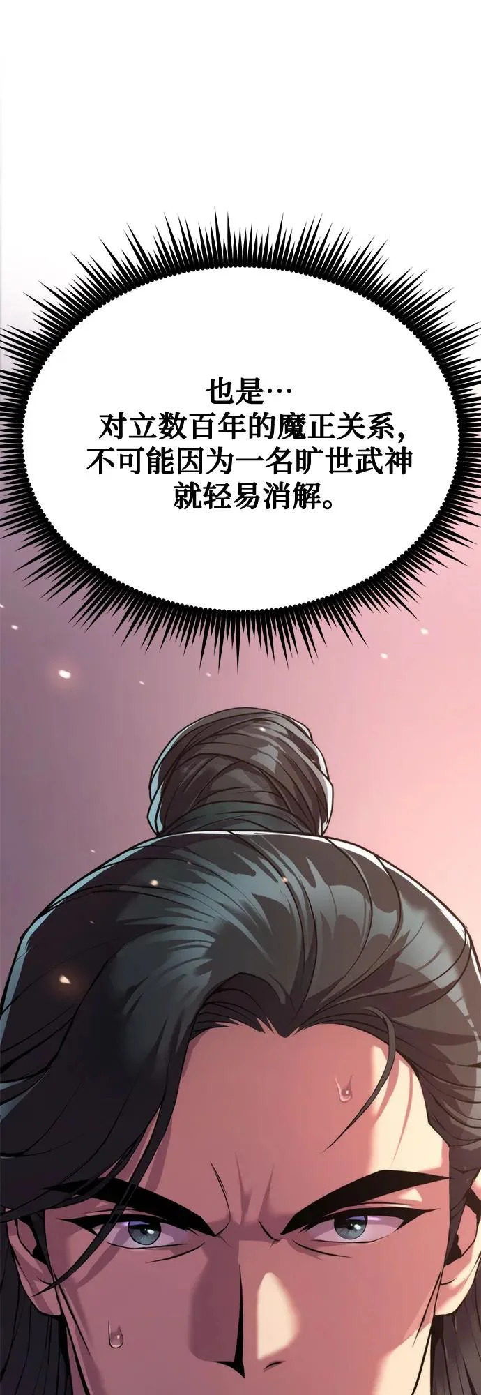 第159话 第13页
