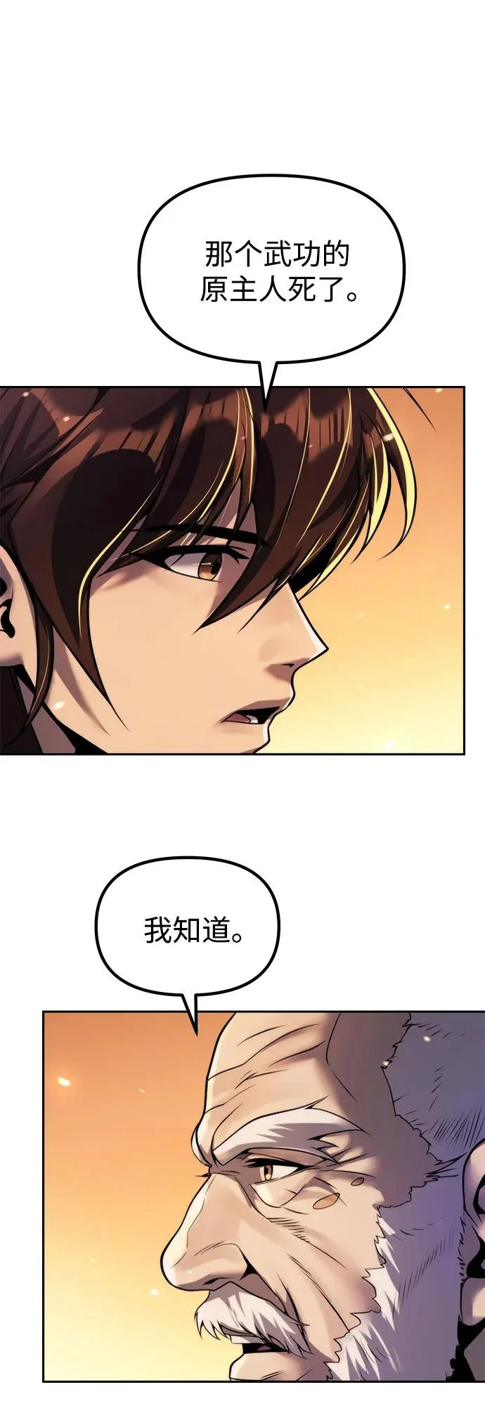 第159话 第54页