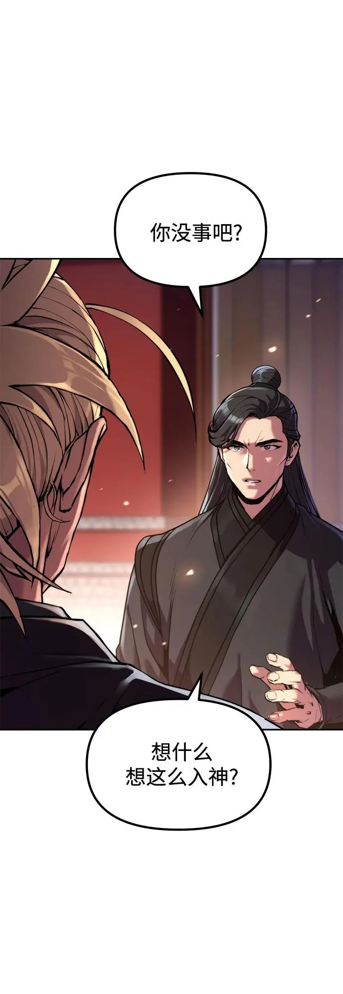 第159话 第8页