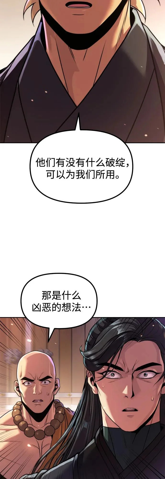 第159话 第10页