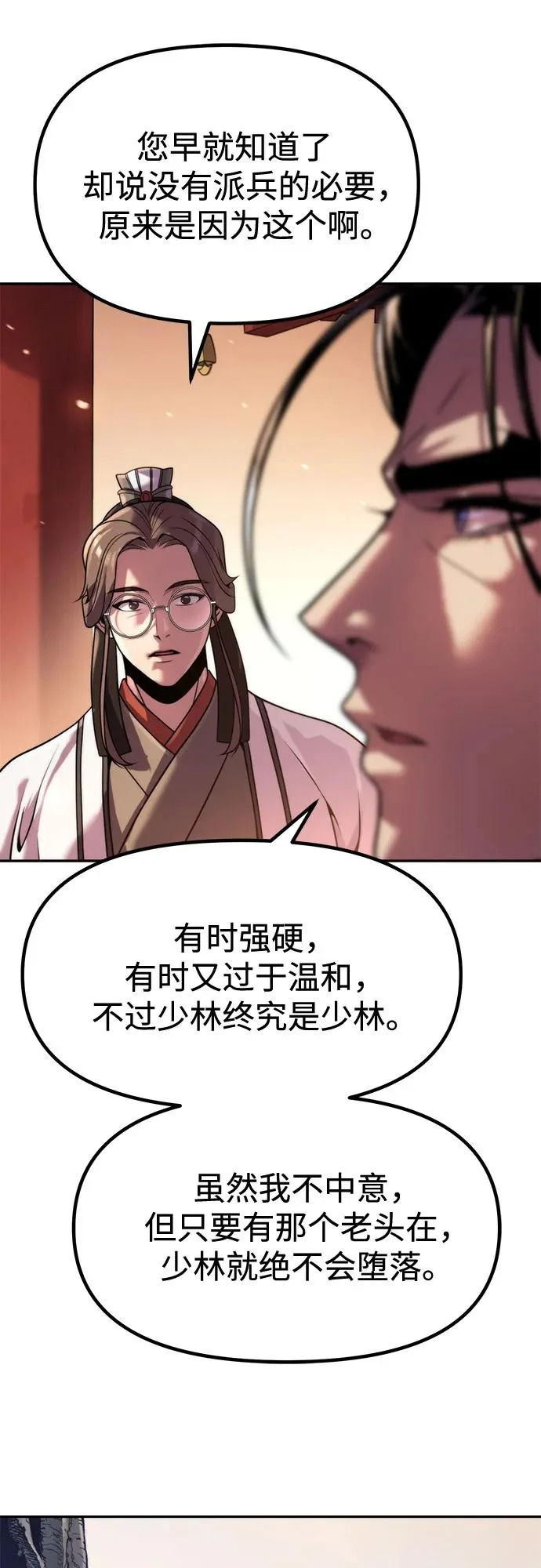 第159话 第40页