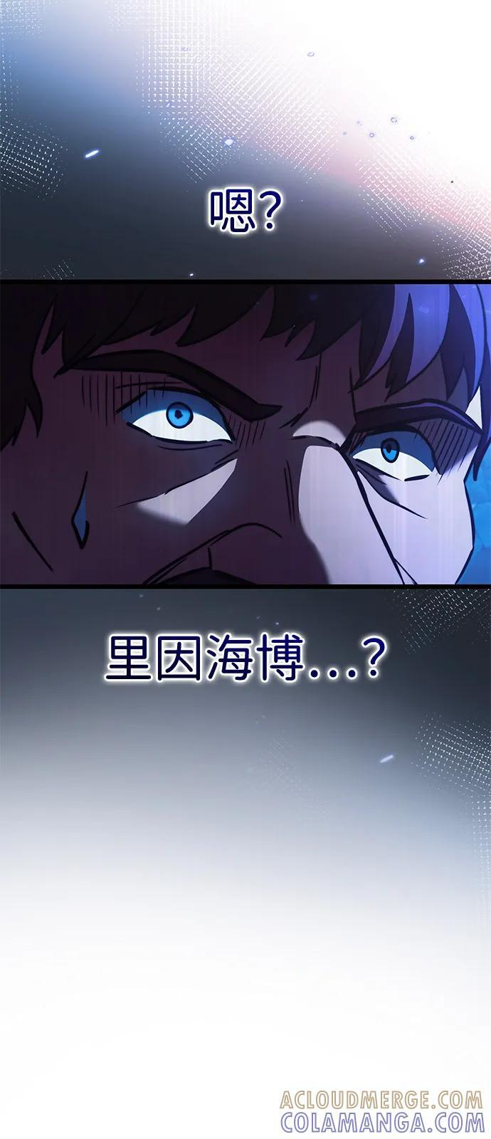 第2季 第20话 第97页