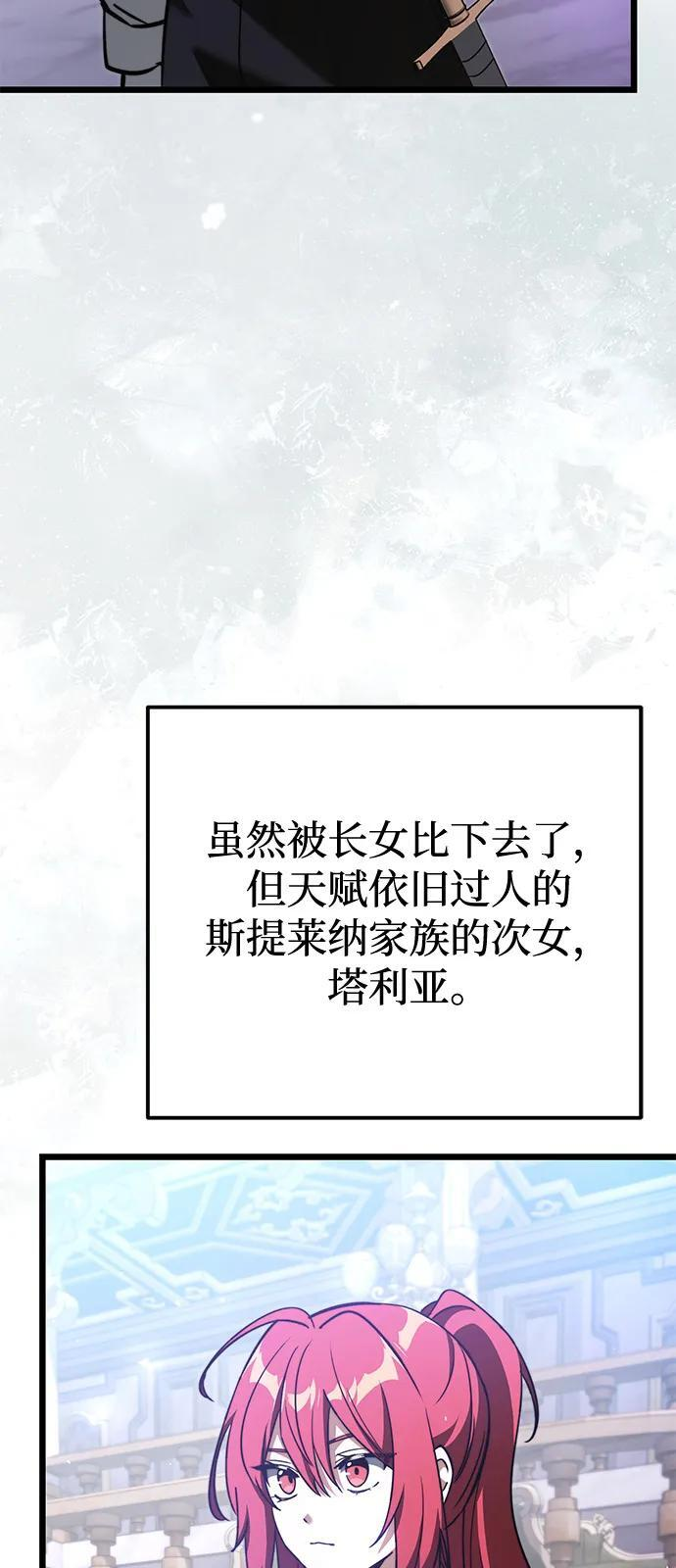 第2季 第22话 第98页