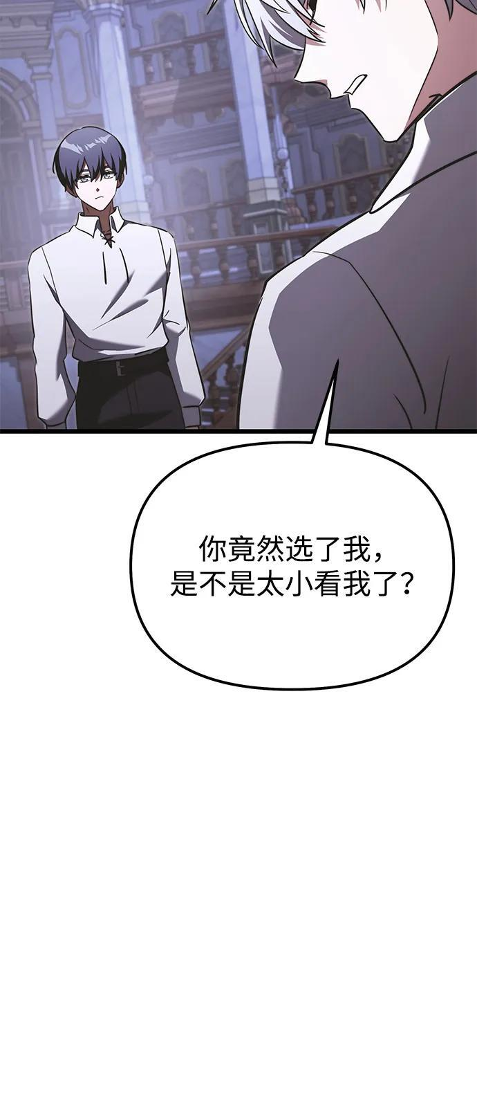 第2季 第23话 第88页