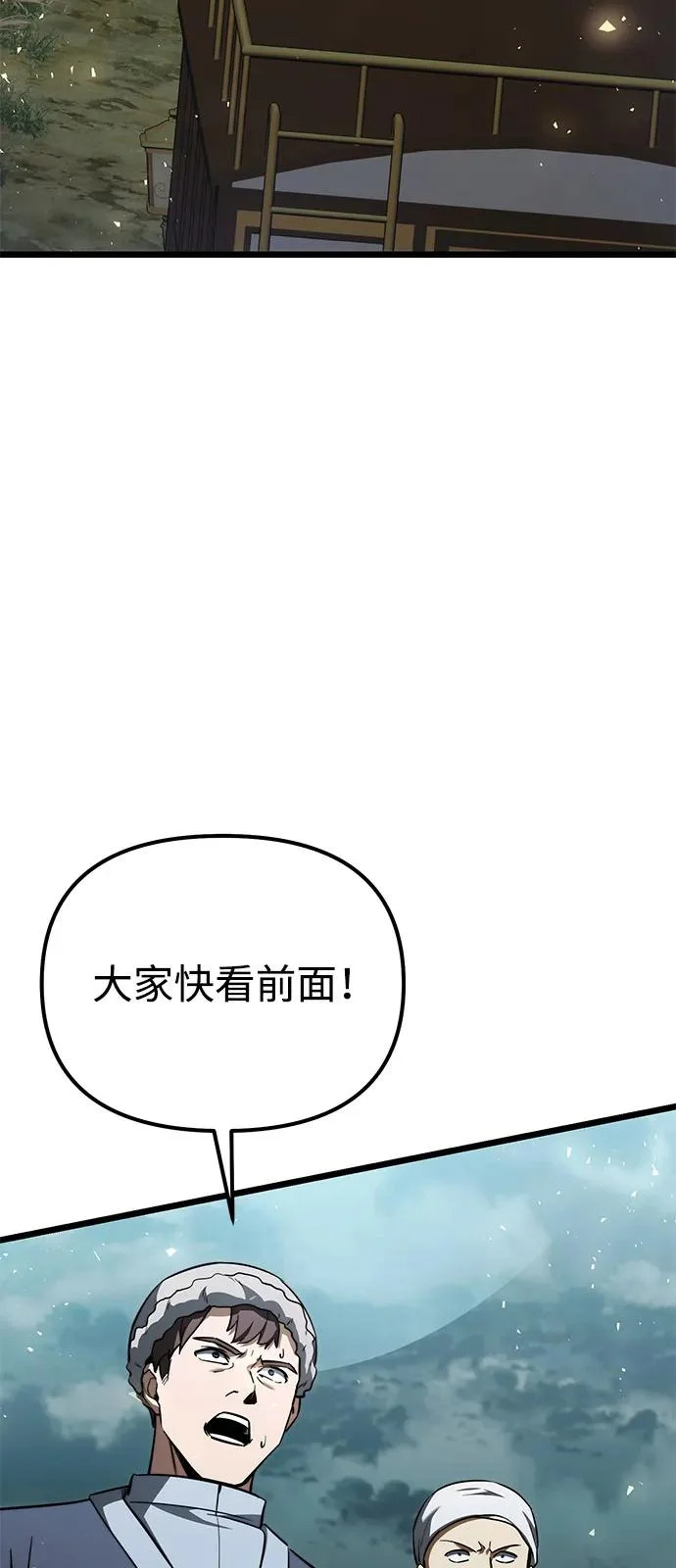 第2季 第27话 第84页