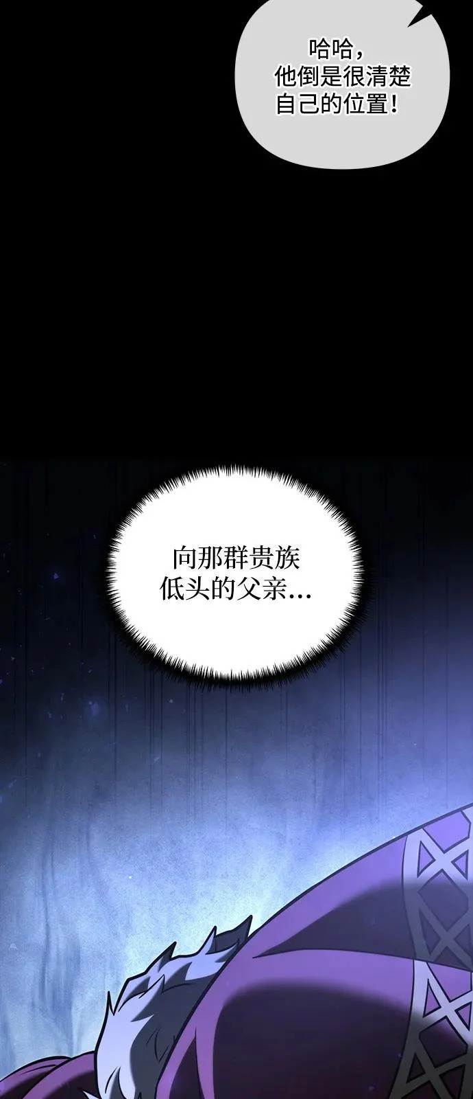 第2季 第45话 第52页