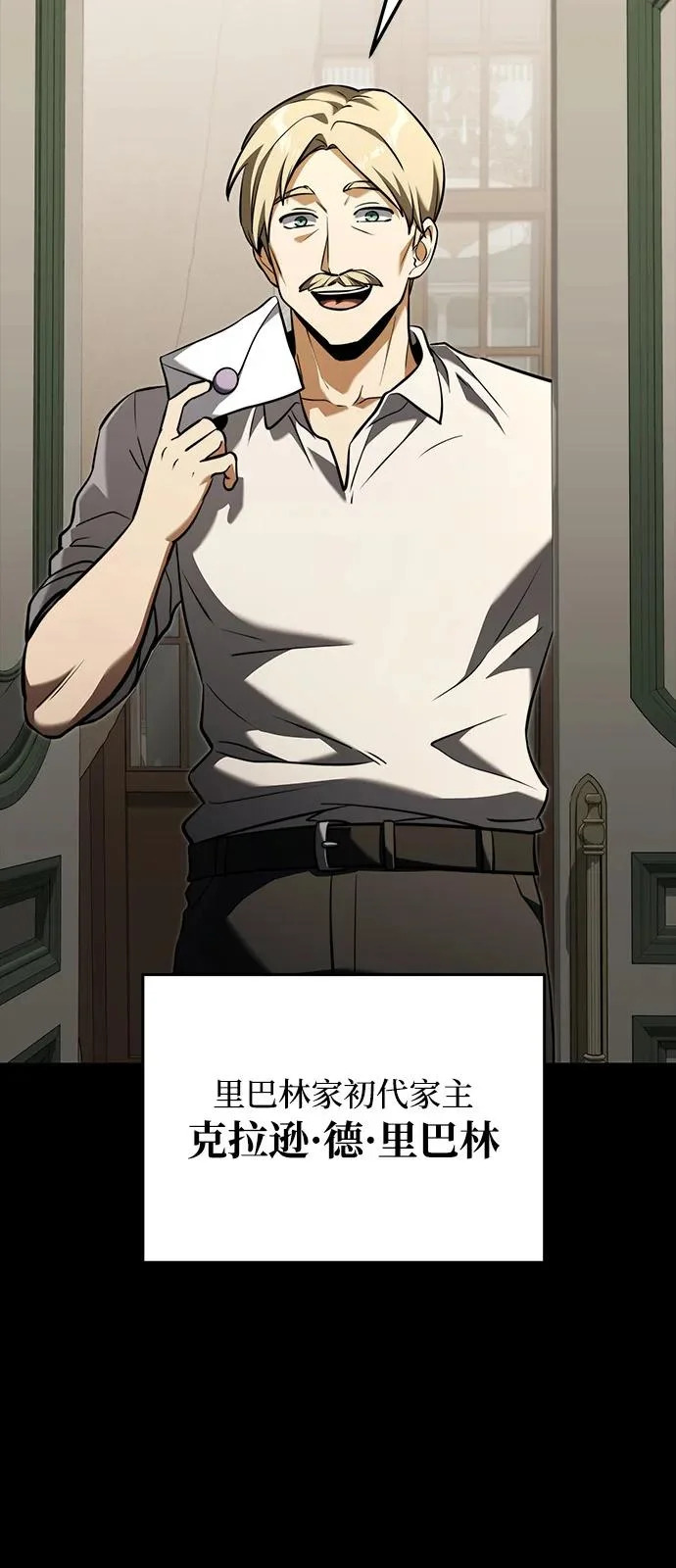 第2季 第45话 第10页