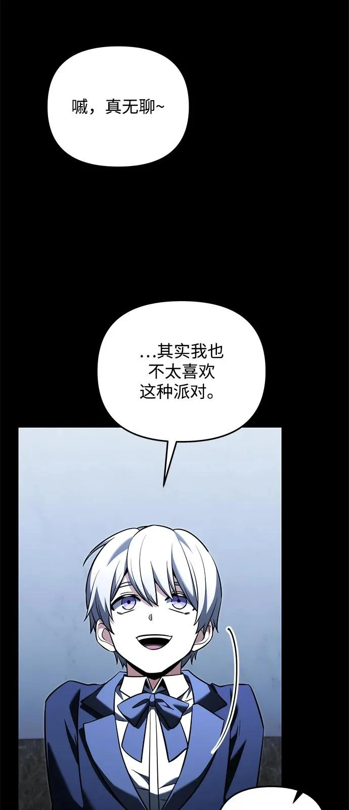 第2季 第45话 第77页