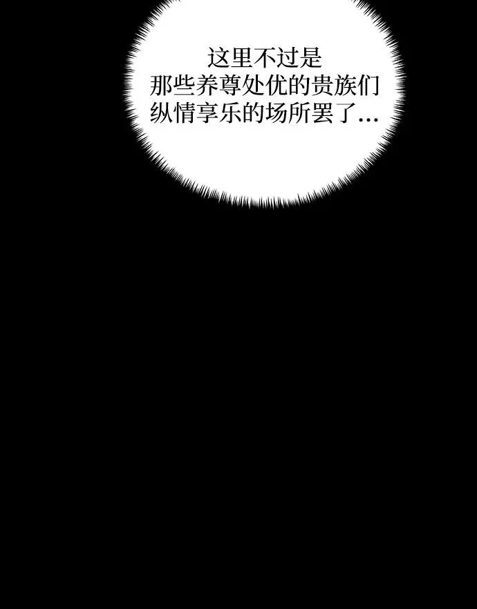 第2季 第45话 第48页