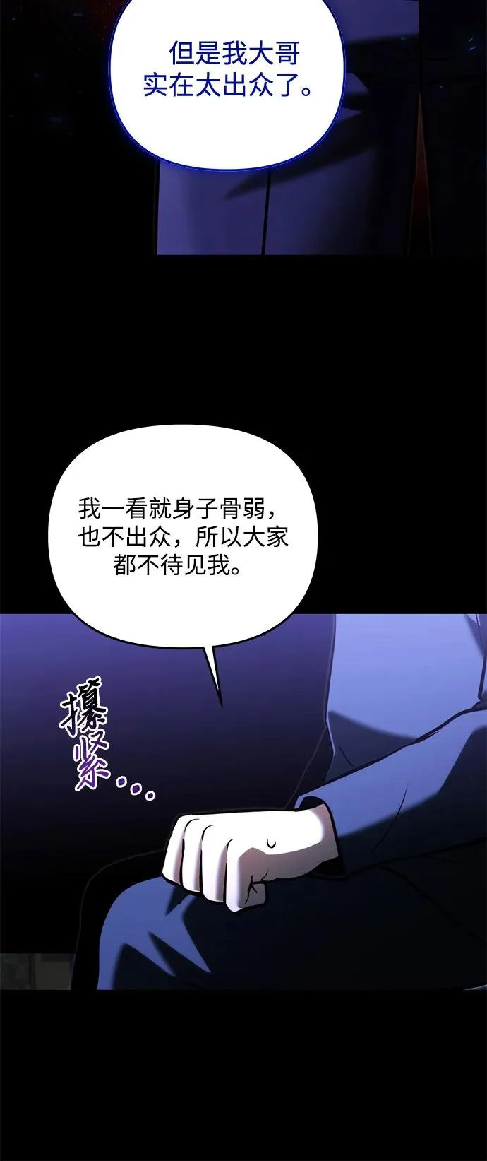 第2季 第45话 第87页