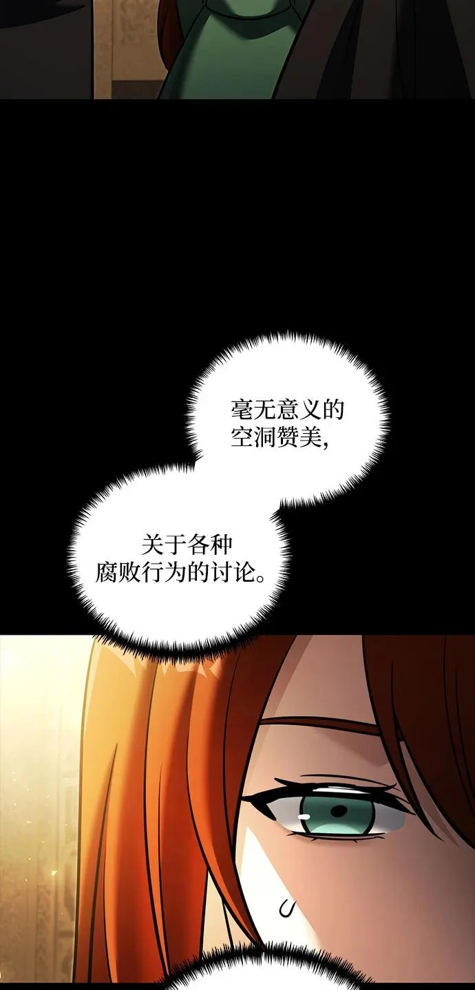第2季 第45话 第47页
