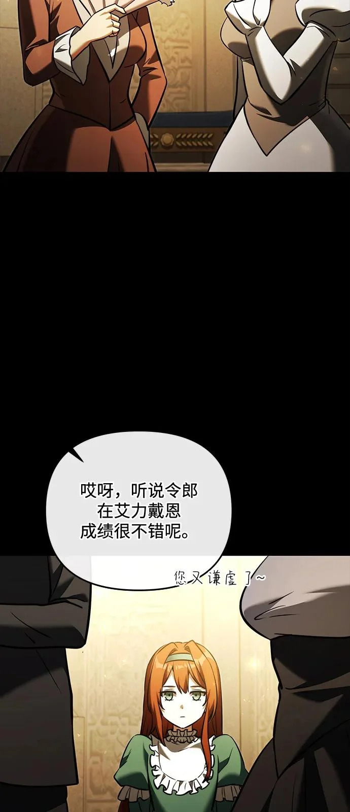第2季 第45话 第46页
