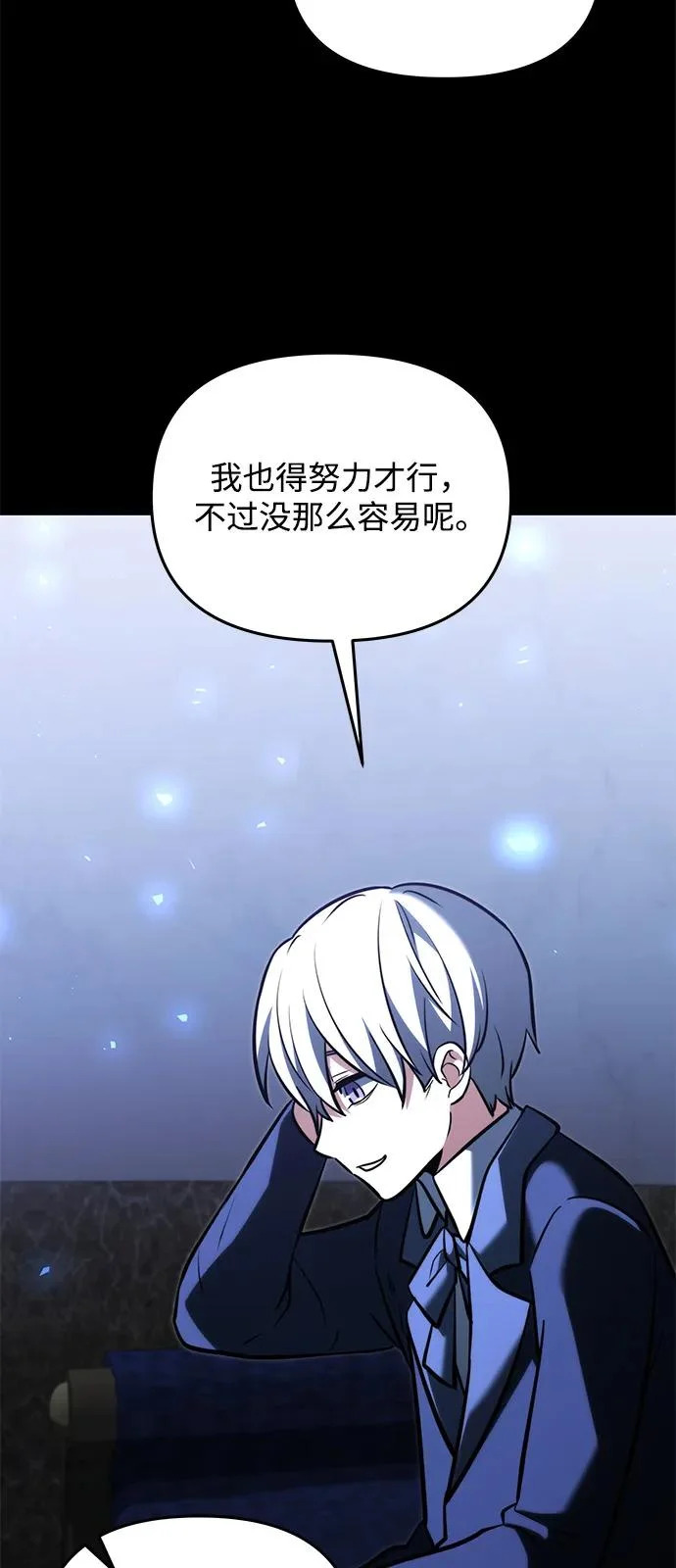 第2季 第45话 第84页