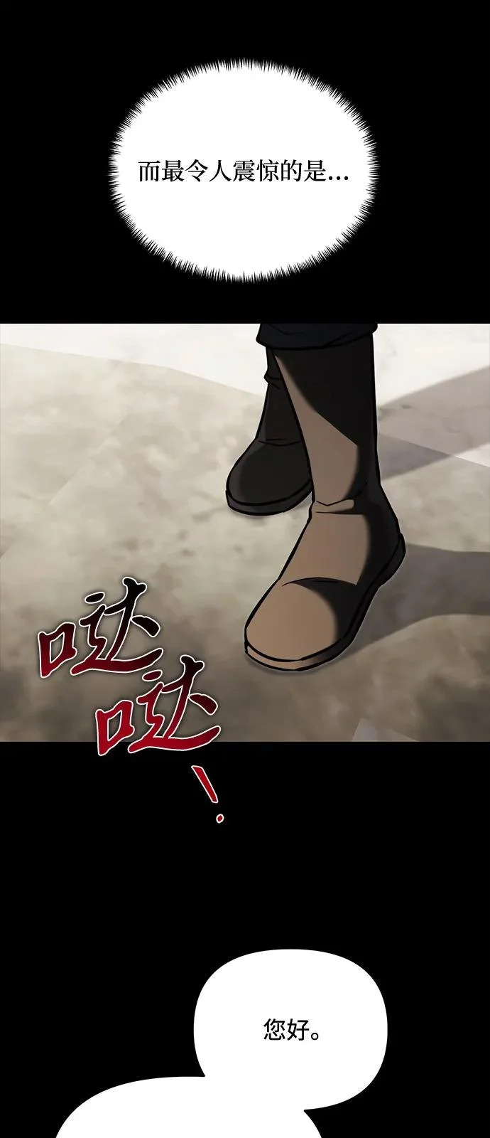 第2季 第45话 第49页
