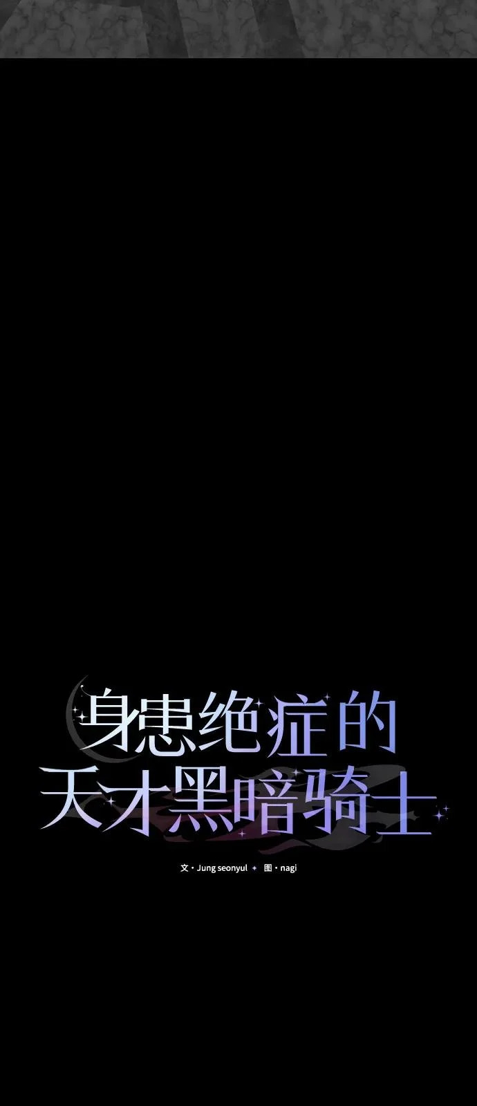 第2季 第45话 第43页