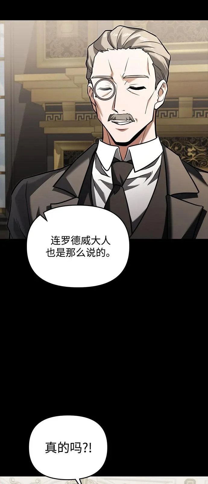 第2季 第45话 第18页
