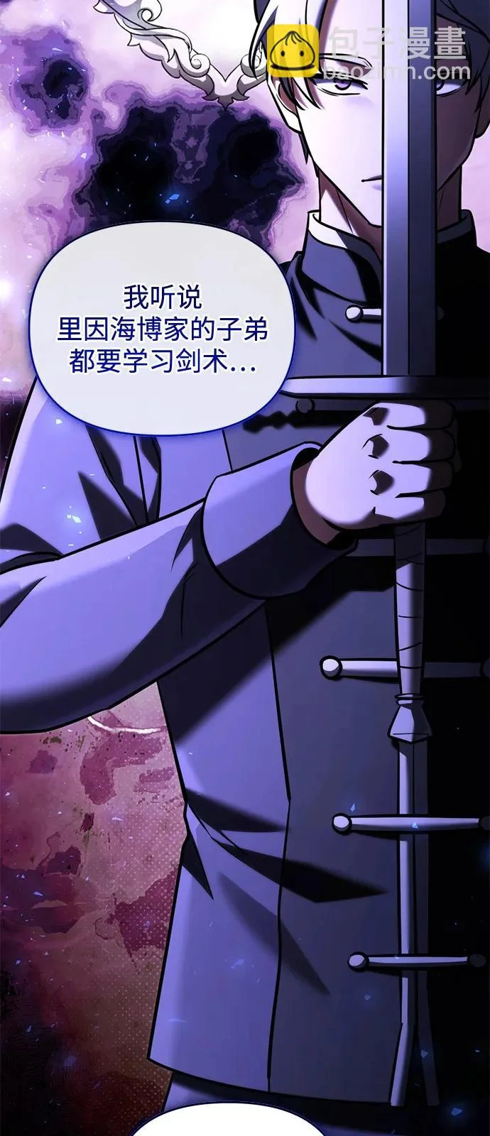 第2季 第45话 第86页