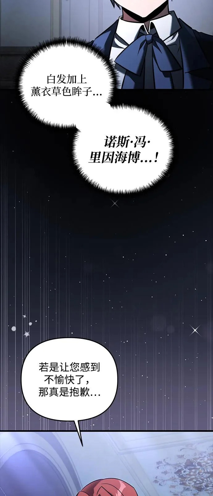 第2季 第45话 第67页