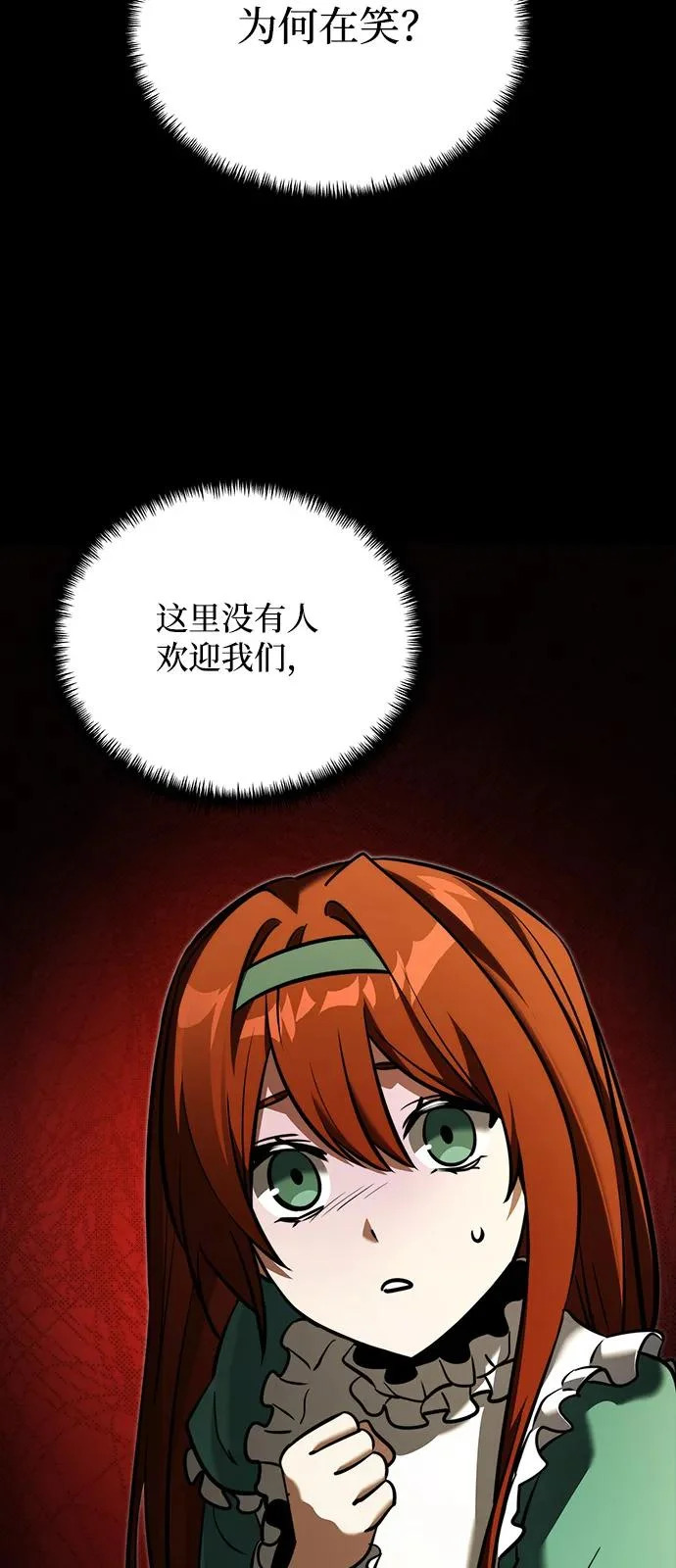第2季 第45话 第36页