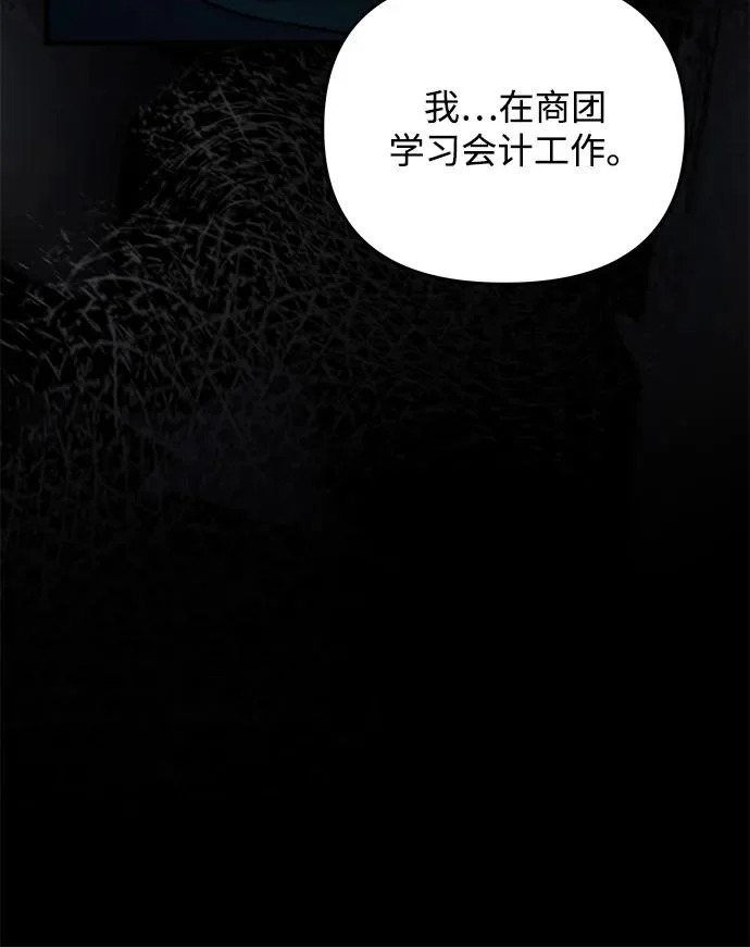第2季 第45话 第81页