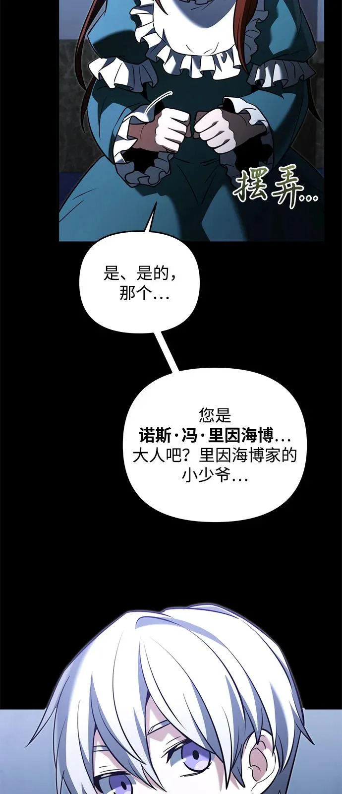 第2季 第45话 第73页