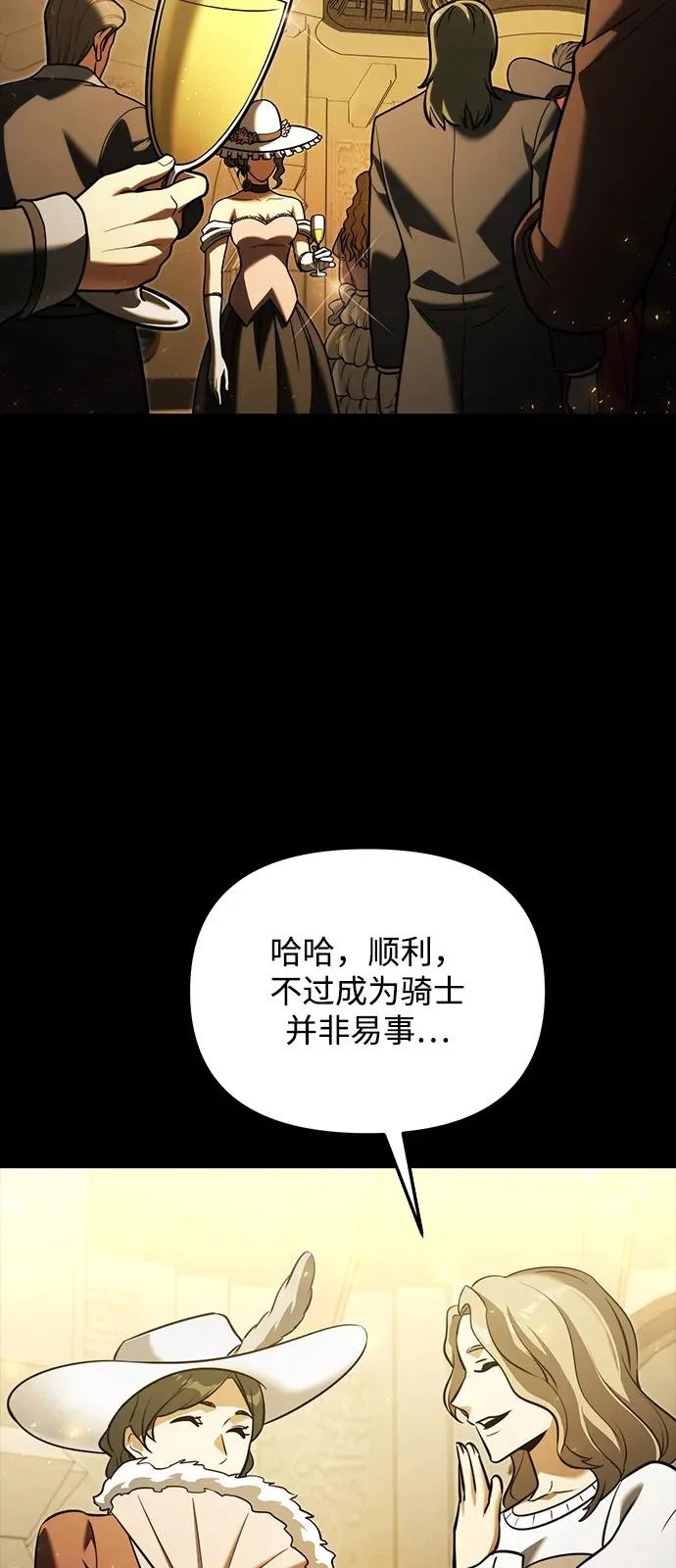第2季 第45话 第45页