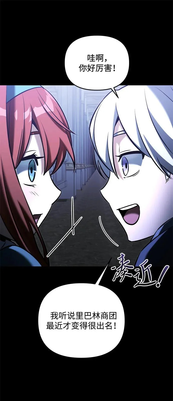 第2季 第45话 第82页