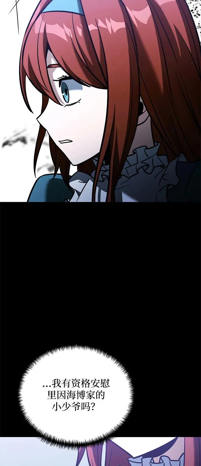 第2季 第45话 第91页