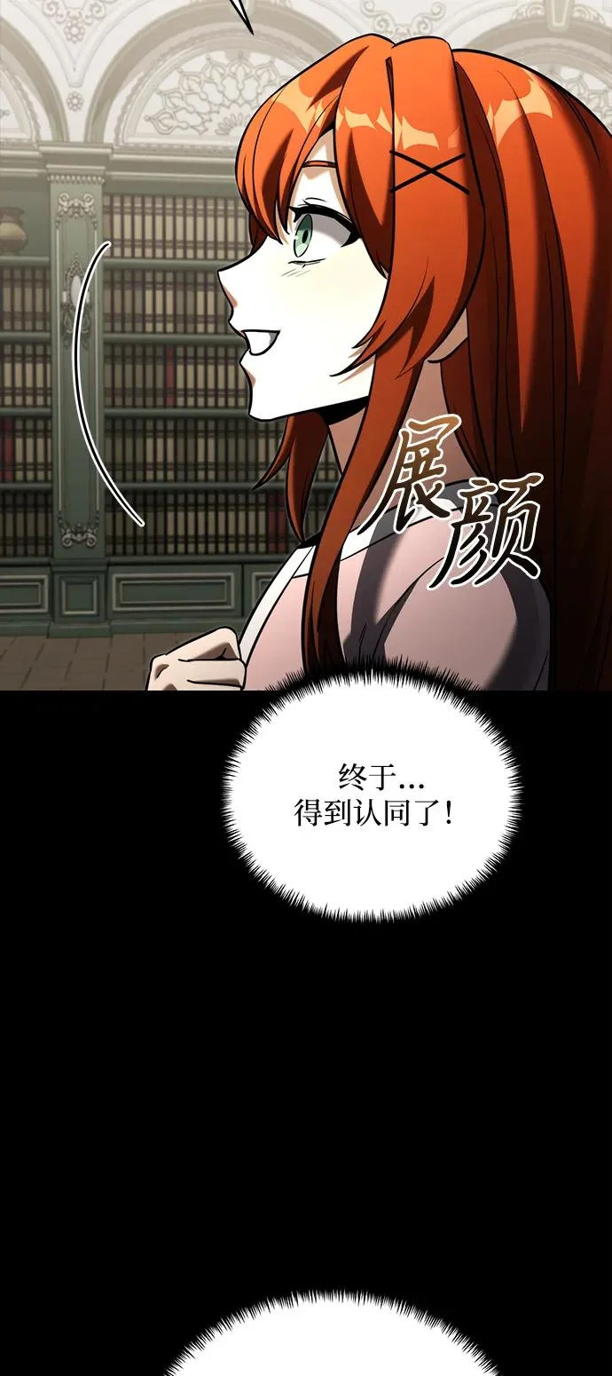 第2季 第45话 第19页