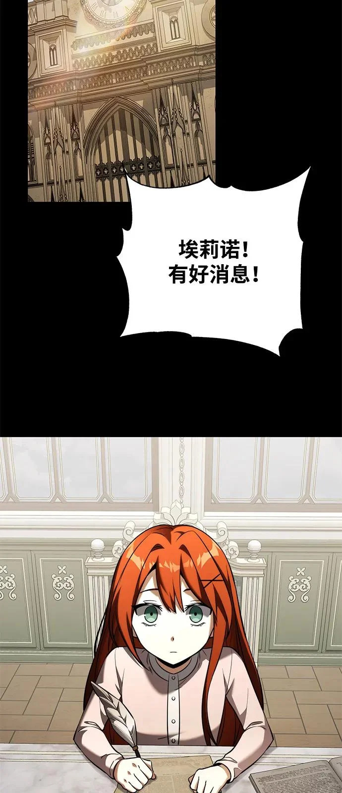 第2季 第45话 第7页