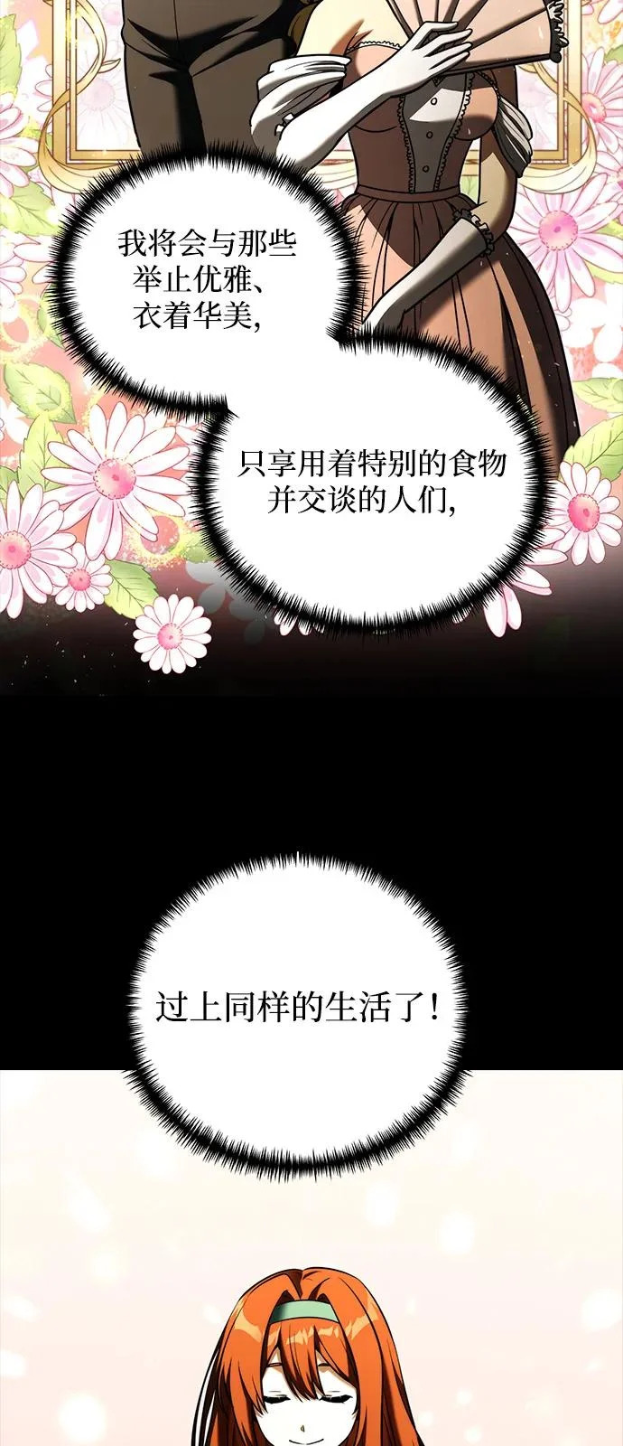 第2季 第45话 第26页