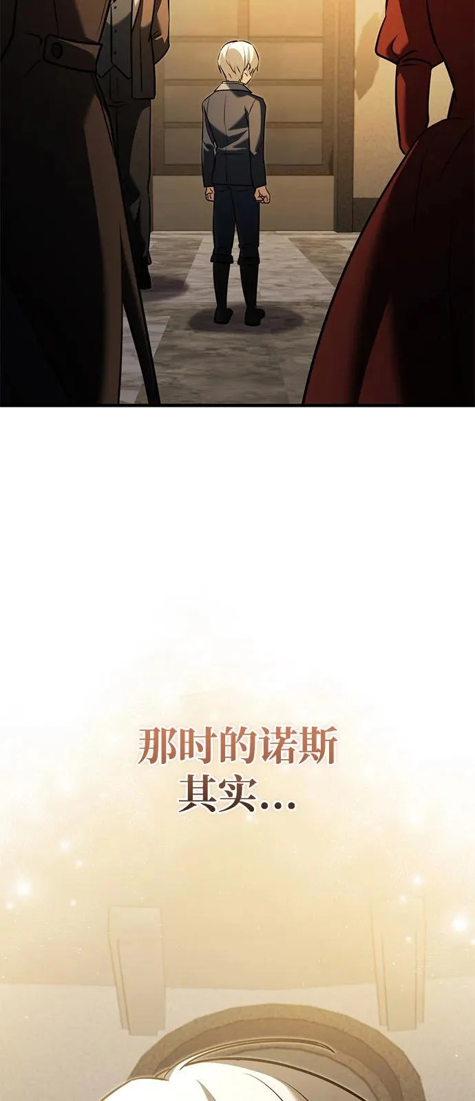 第2季 第45话 第4页
